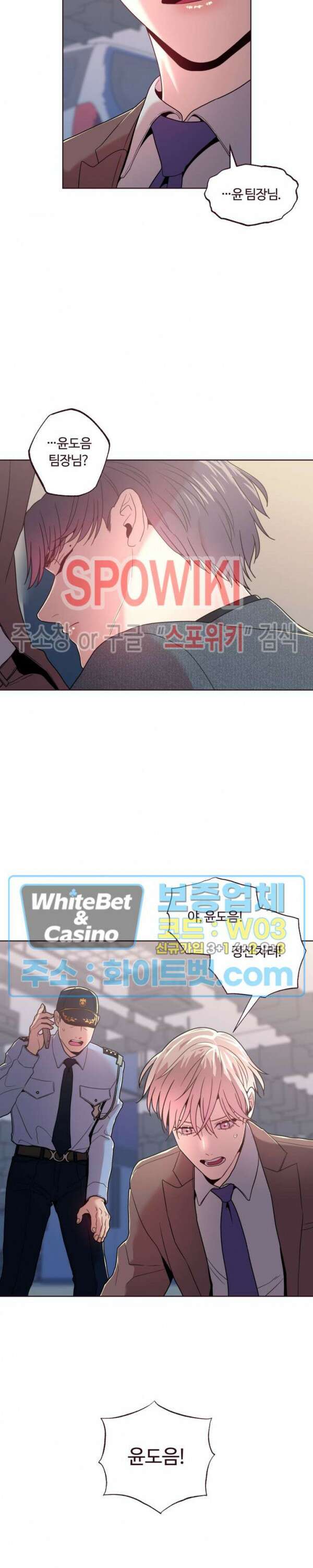폴링 다운 15화 3
