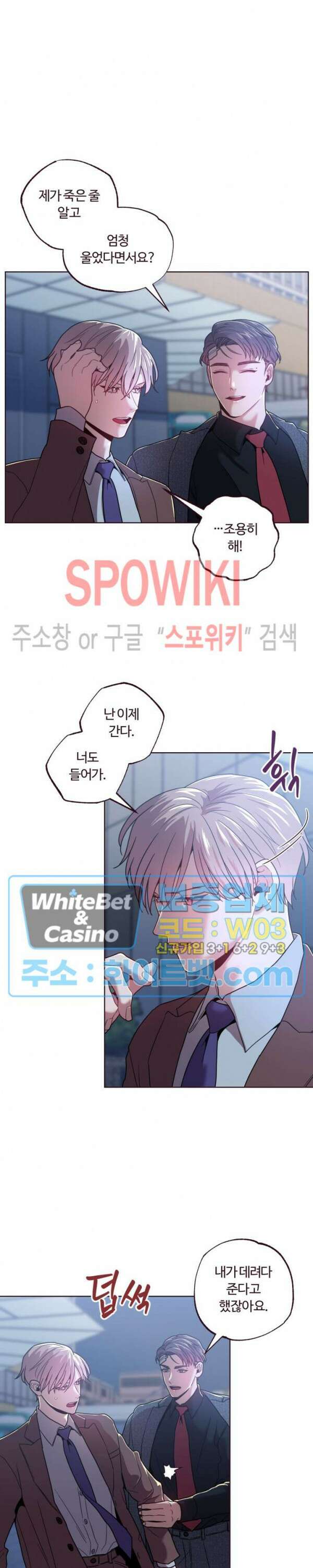폴링 다운 15화 5