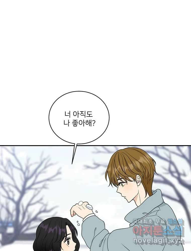 청춘귀촌보고서 7화 폭탄 고백 1