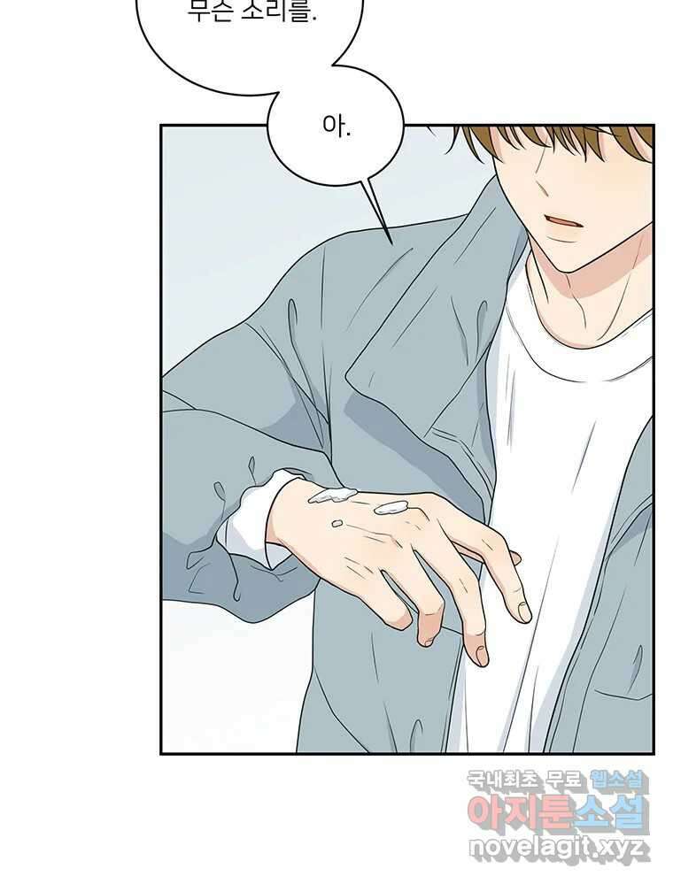 청춘귀촌보고서 7화 폭탄 고백 3