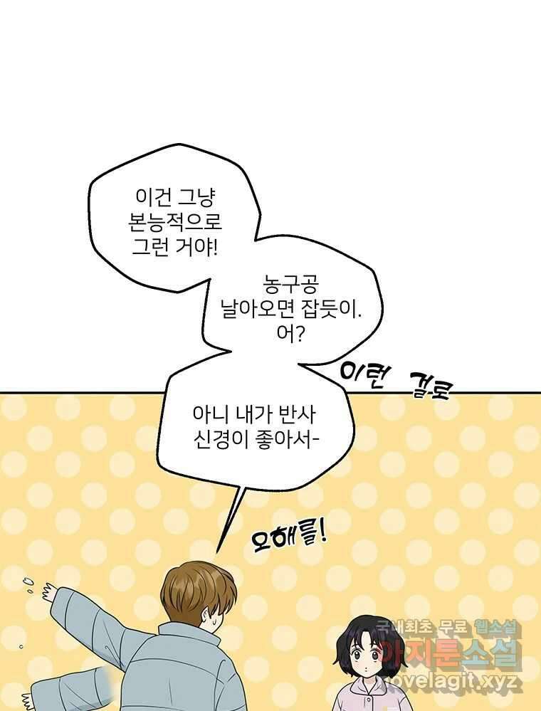 청춘귀촌보고서 7화 폭탄 고백 4