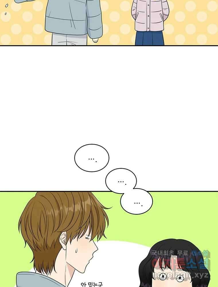 청춘귀촌보고서 7화 폭탄 고백 5