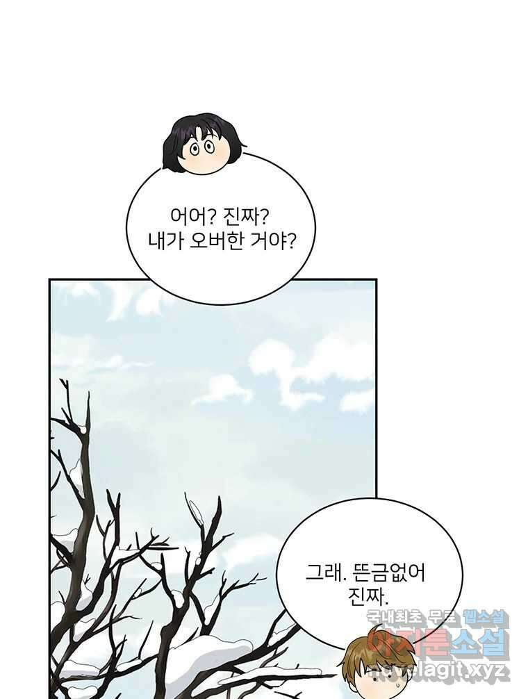 청춘귀촌보고서 7화 폭탄 고백 8