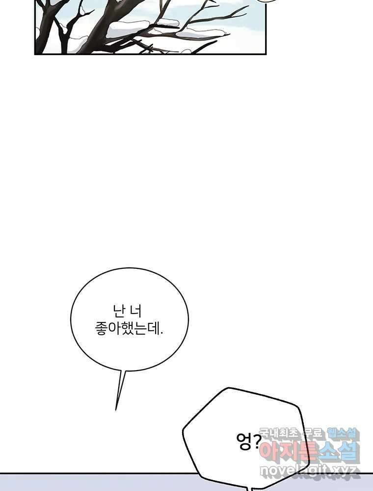 청춘귀촌보고서 7화 폭탄 고백 9