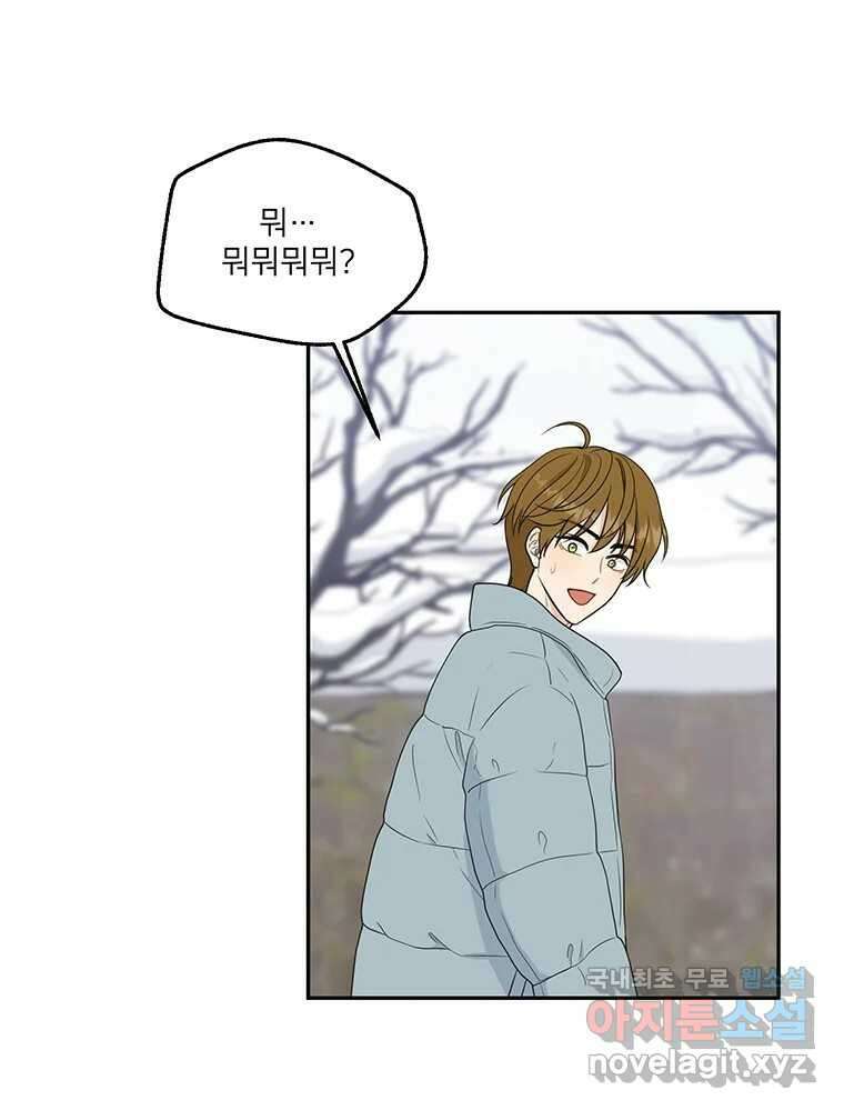 청춘귀촌보고서 7화 폭탄 고백 11