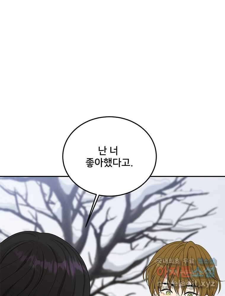 청춘귀촌보고서 7화 폭탄 고백 12