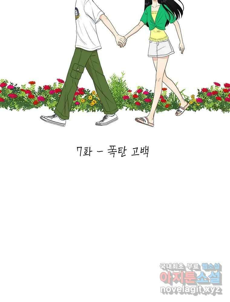 청춘귀촌보고서 7화 폭탄 고백 15