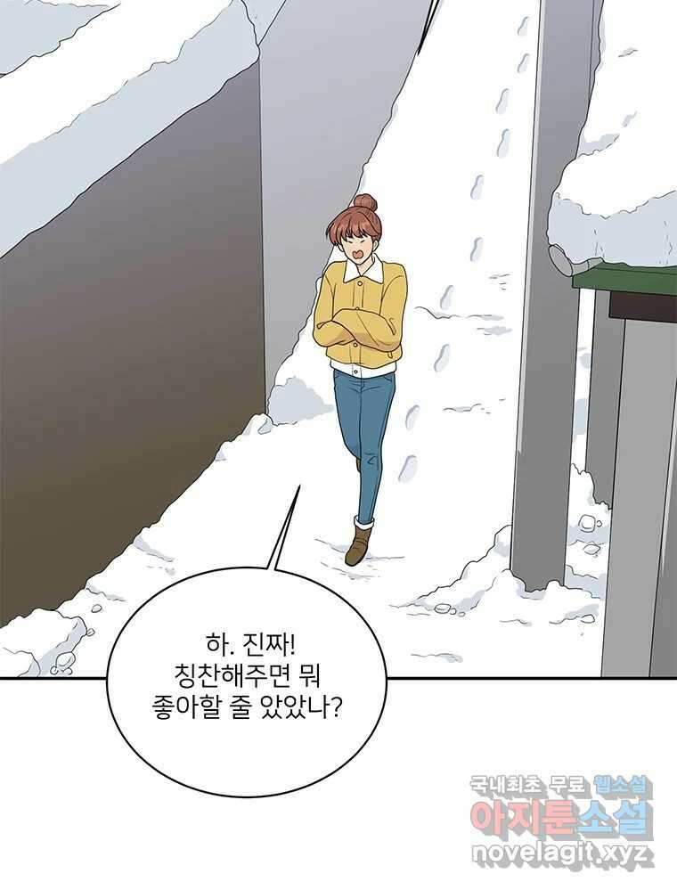 청춘귀촌보고서 7화 폭탄 고백 17