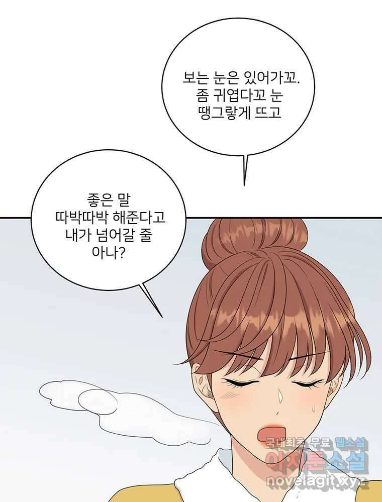청춘귀촌보고서 7화 폭탄 고백 18