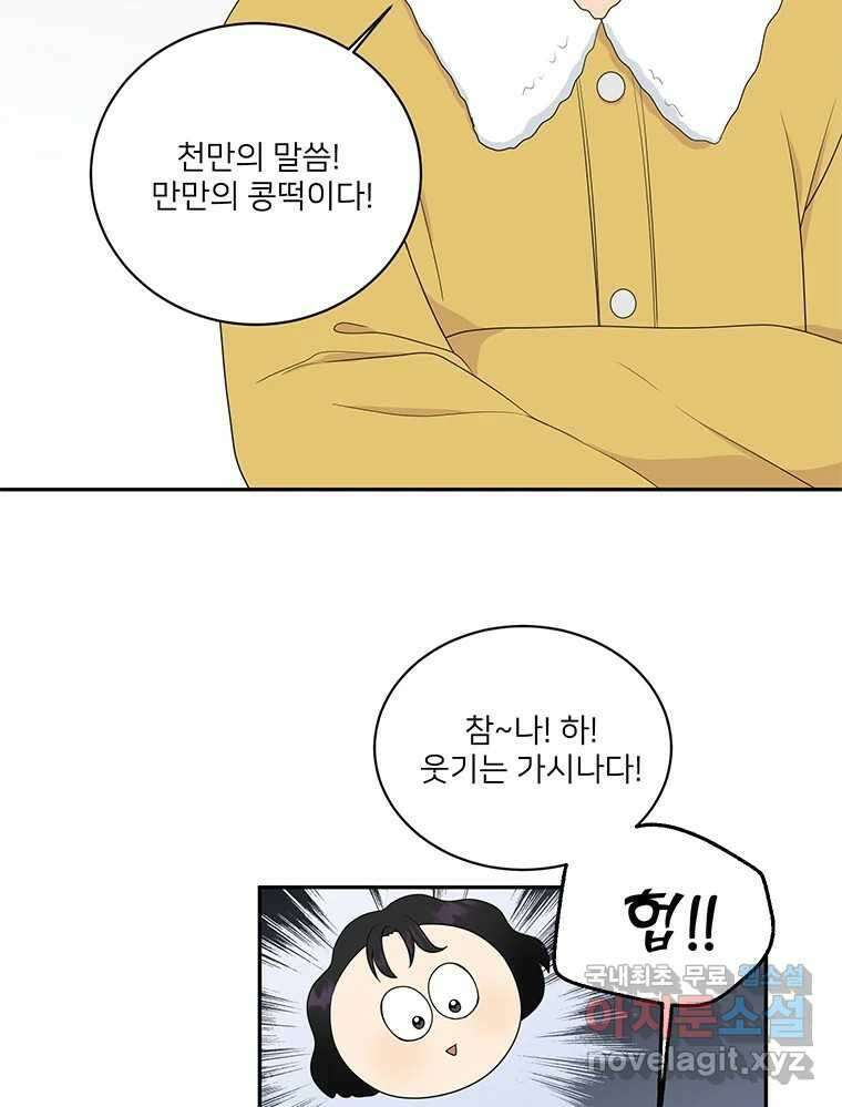 청춘귀촌보고서 7화 폭탄 고백 19