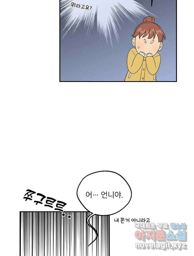청춘귀촌보고서 7화 폭탄 고백 20