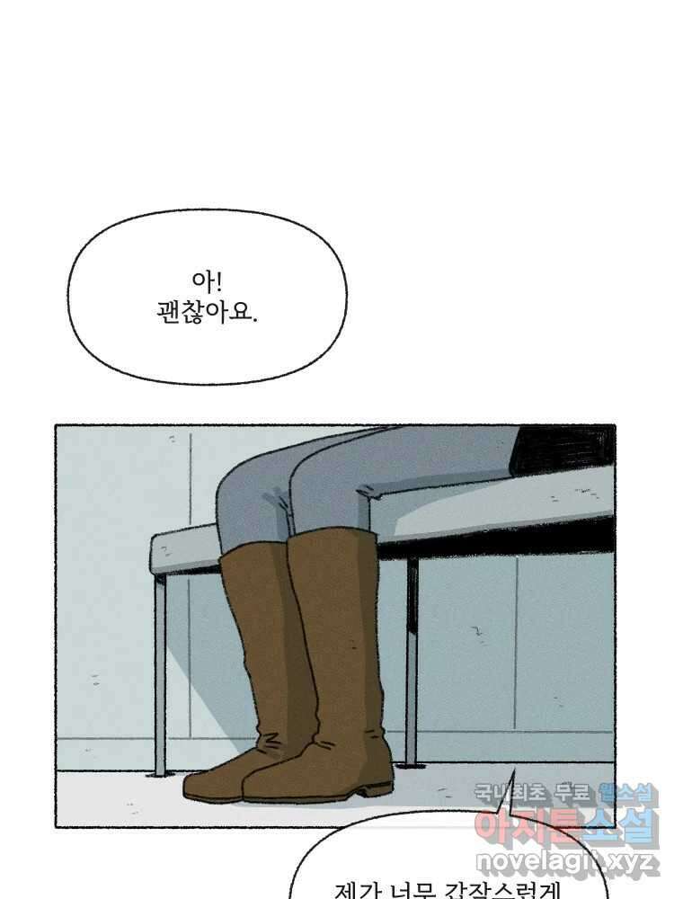난편하다 13화 1