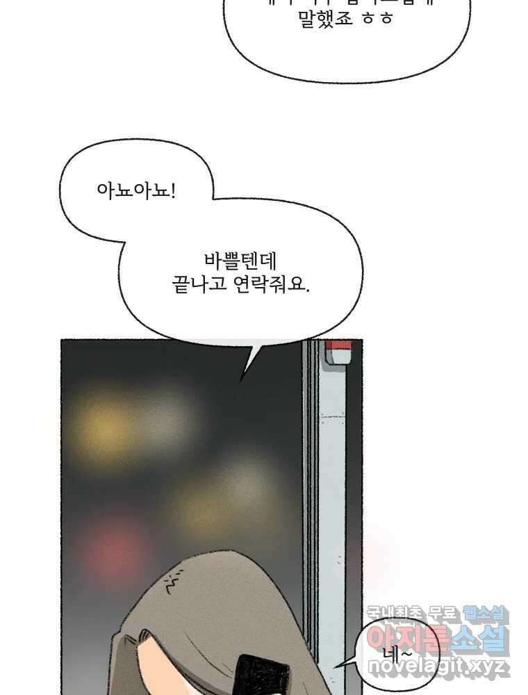 난편하다 13화 2