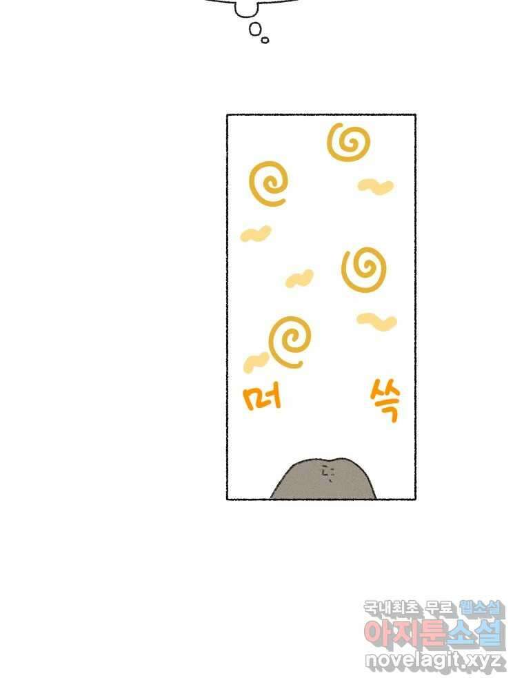 난편하다 13화 5