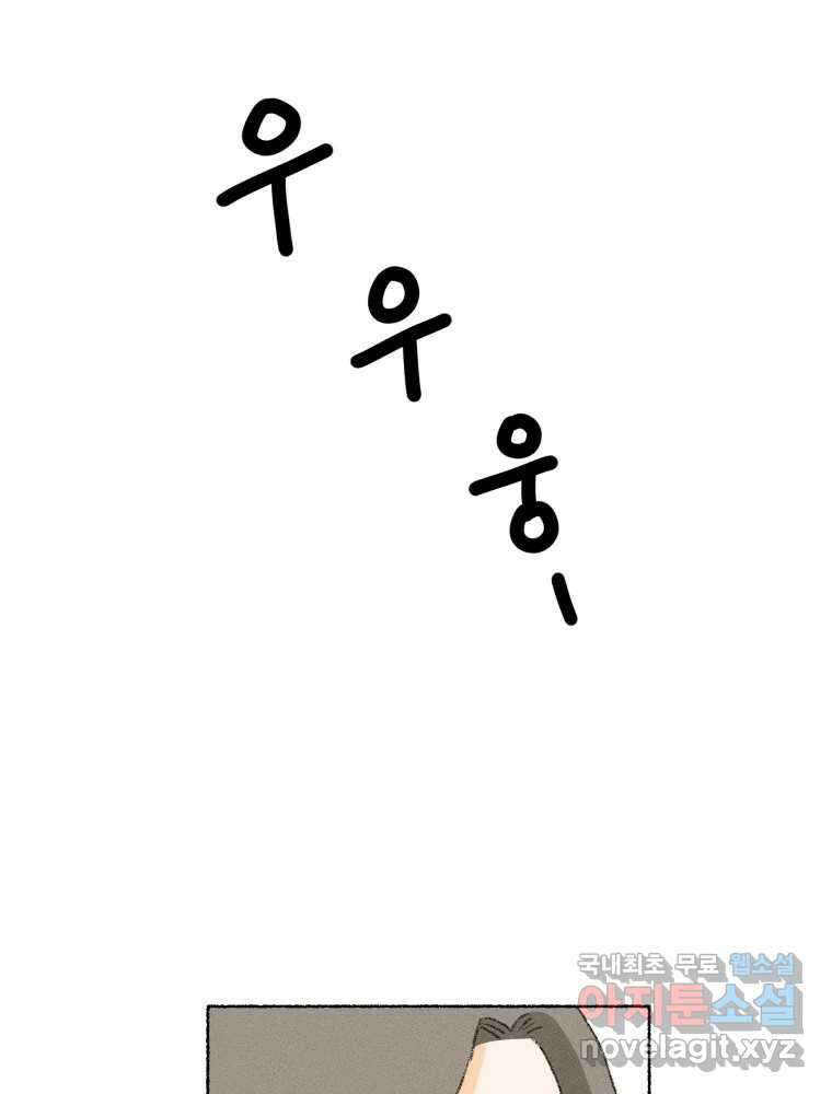 난편하다 13화 6