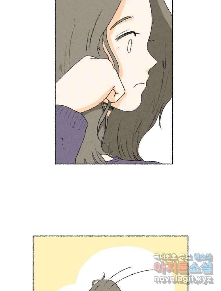 난편하다 13화 7
