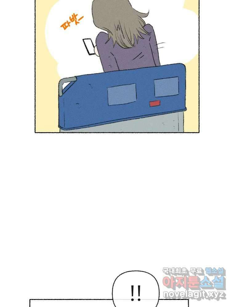 난편하다 13화 8