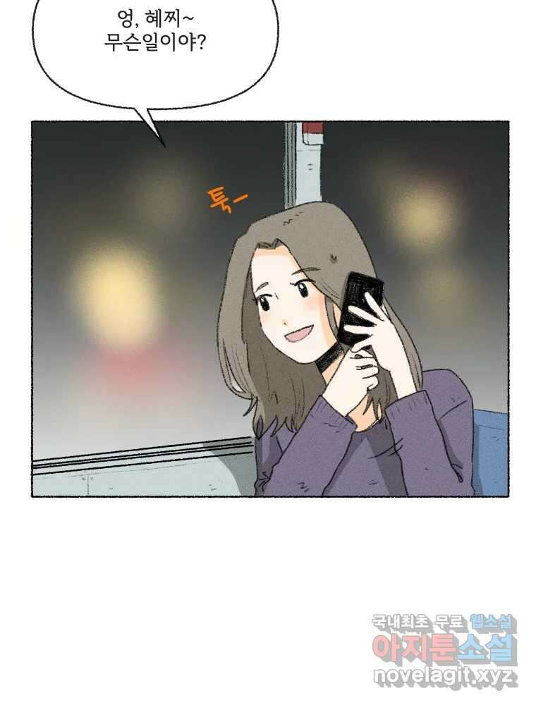 난편하다 13화 10