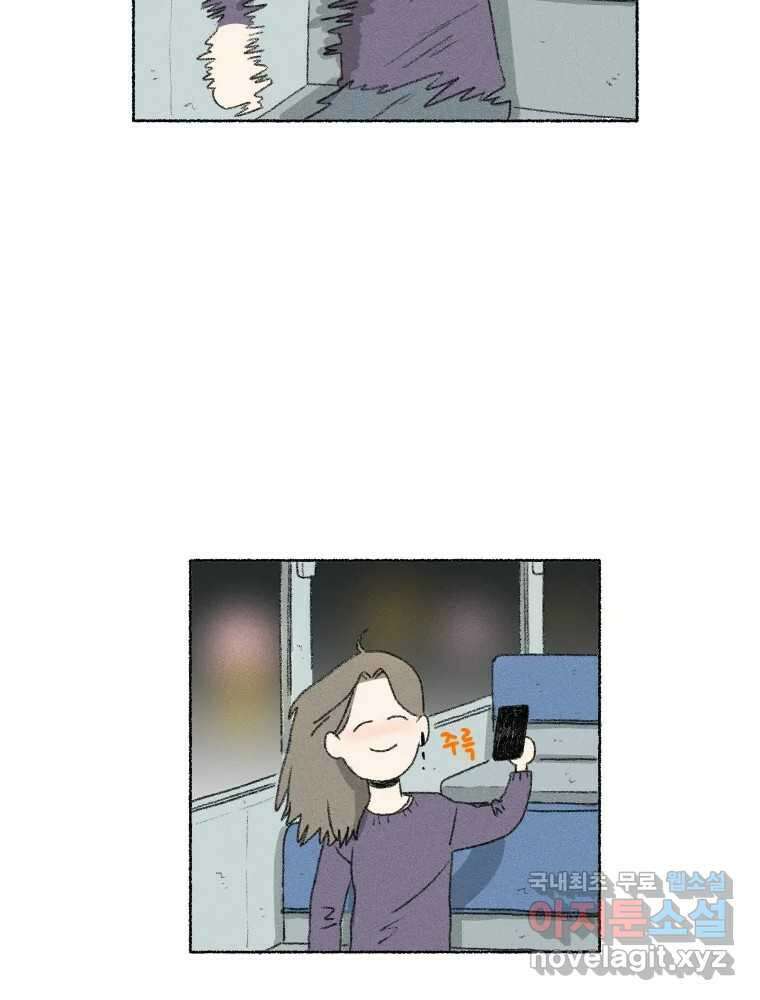 난편하다 13화 12