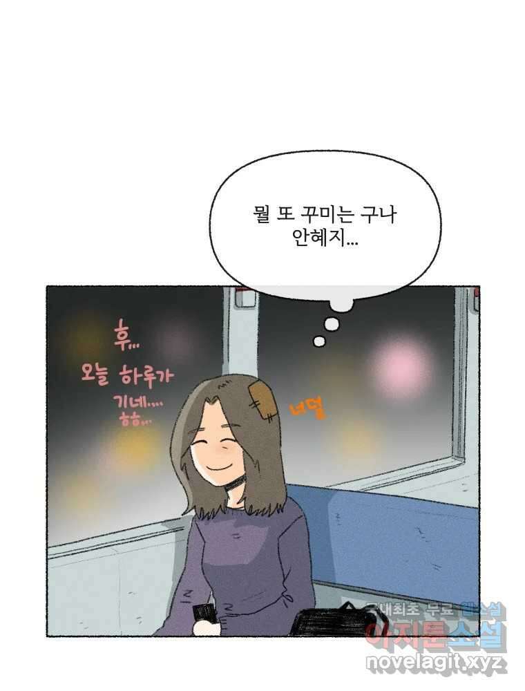 난편하다 13화 13