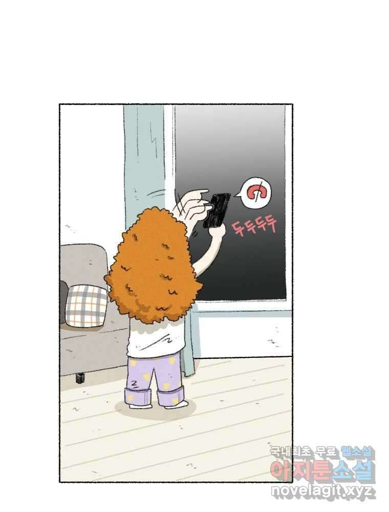난편하다 13화 14