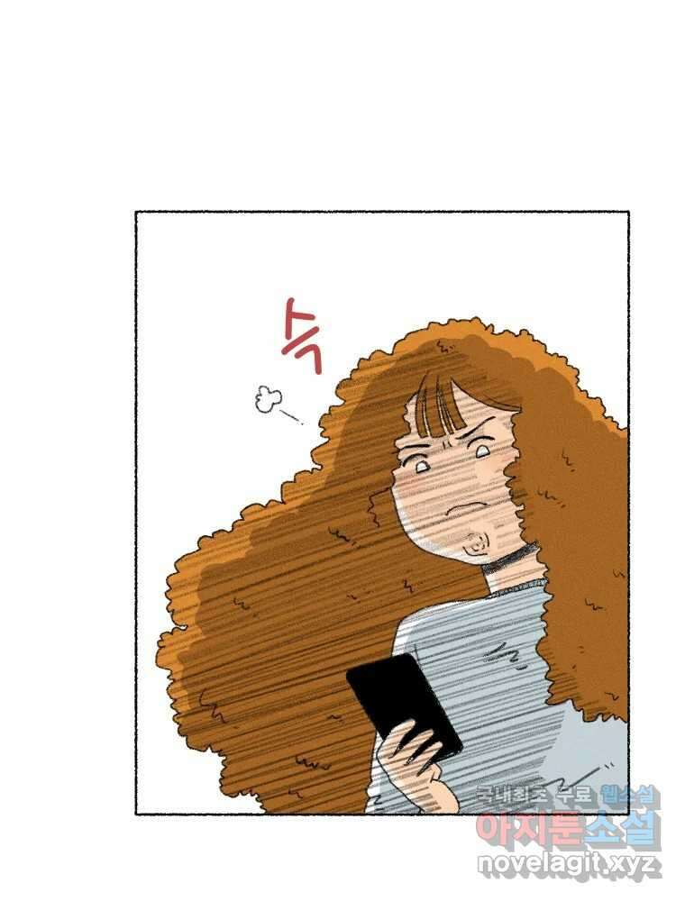 난편하다 13화 15