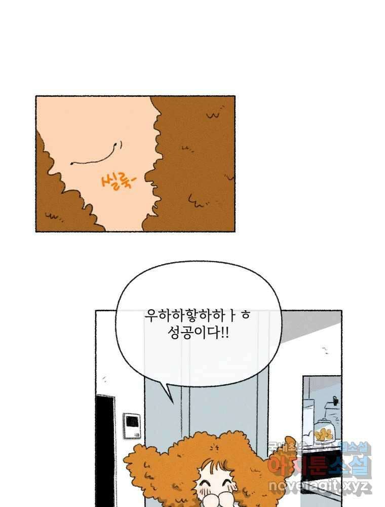 난편하다 13화 16