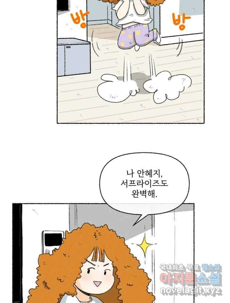 난편하다 13화 17