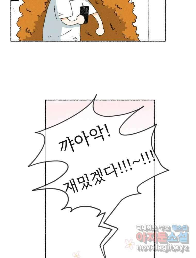 난편하다 13화 18