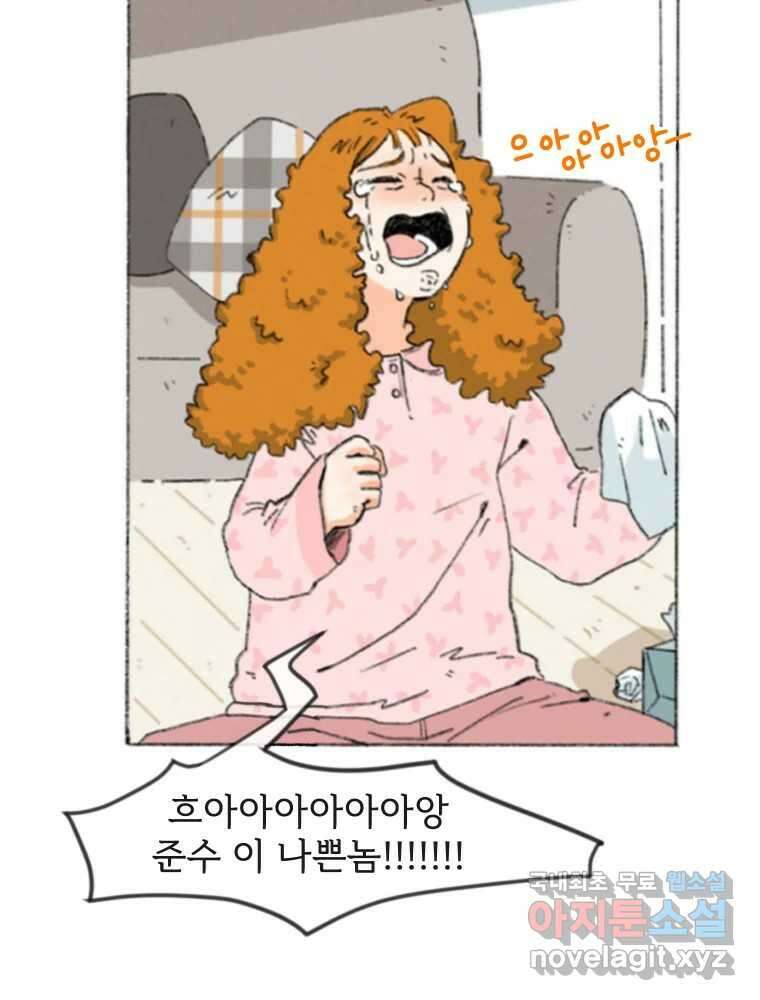 난편하다 13화 20