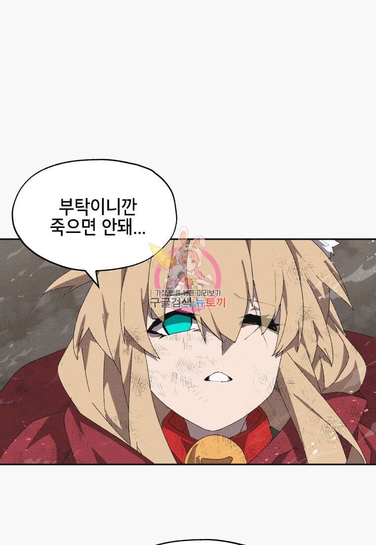 드래곤에고 시즌3 14화 1