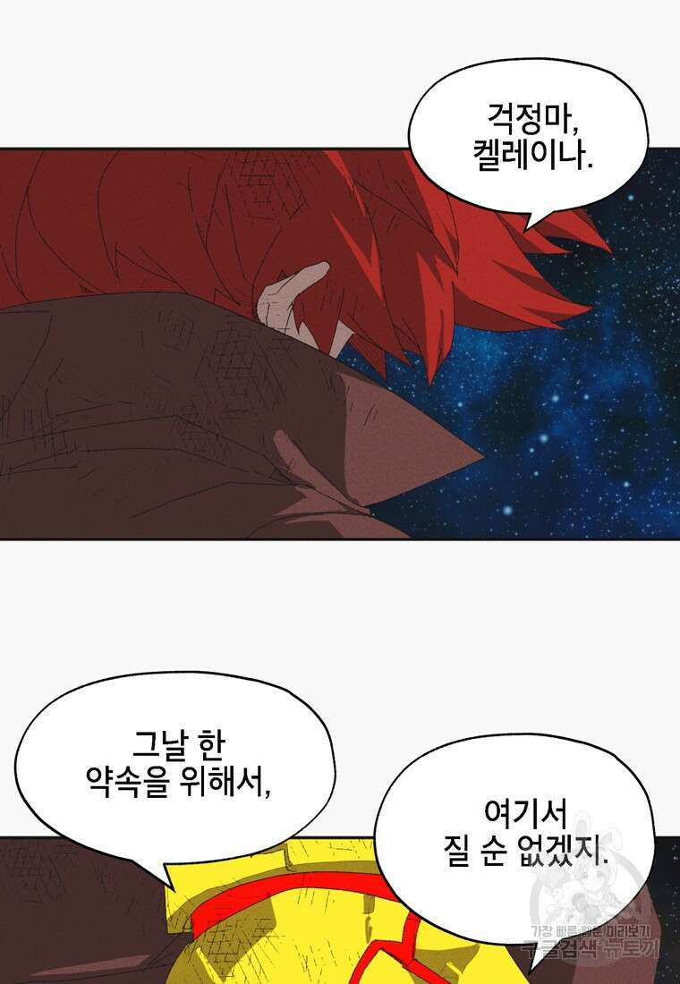 드래곤에고 시즌3 14화 3
