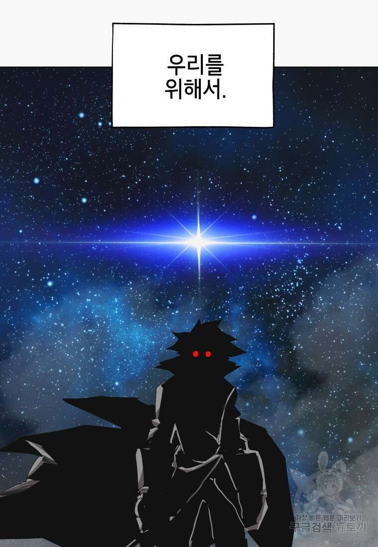 드래곤에고 시즌3 14화 5