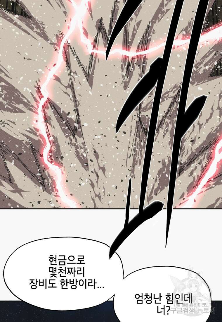 드래곤에고 시즌3 14화 13