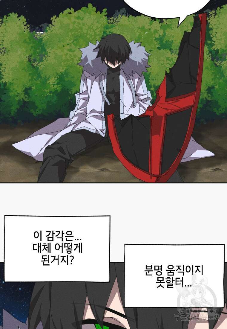 드래곤에고 시즌3 14화 14
