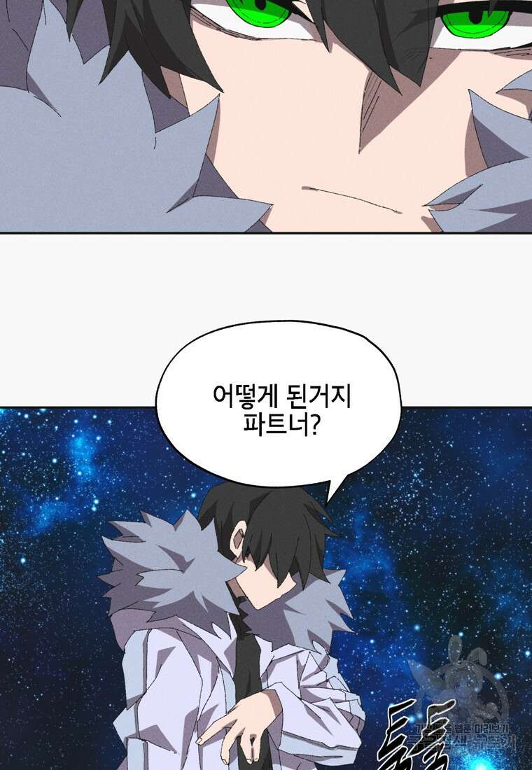 드래곤에고 시즌3 14화 15