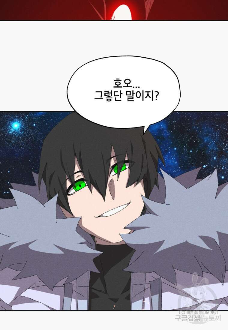 드래곤에고 시즌3 14화 18