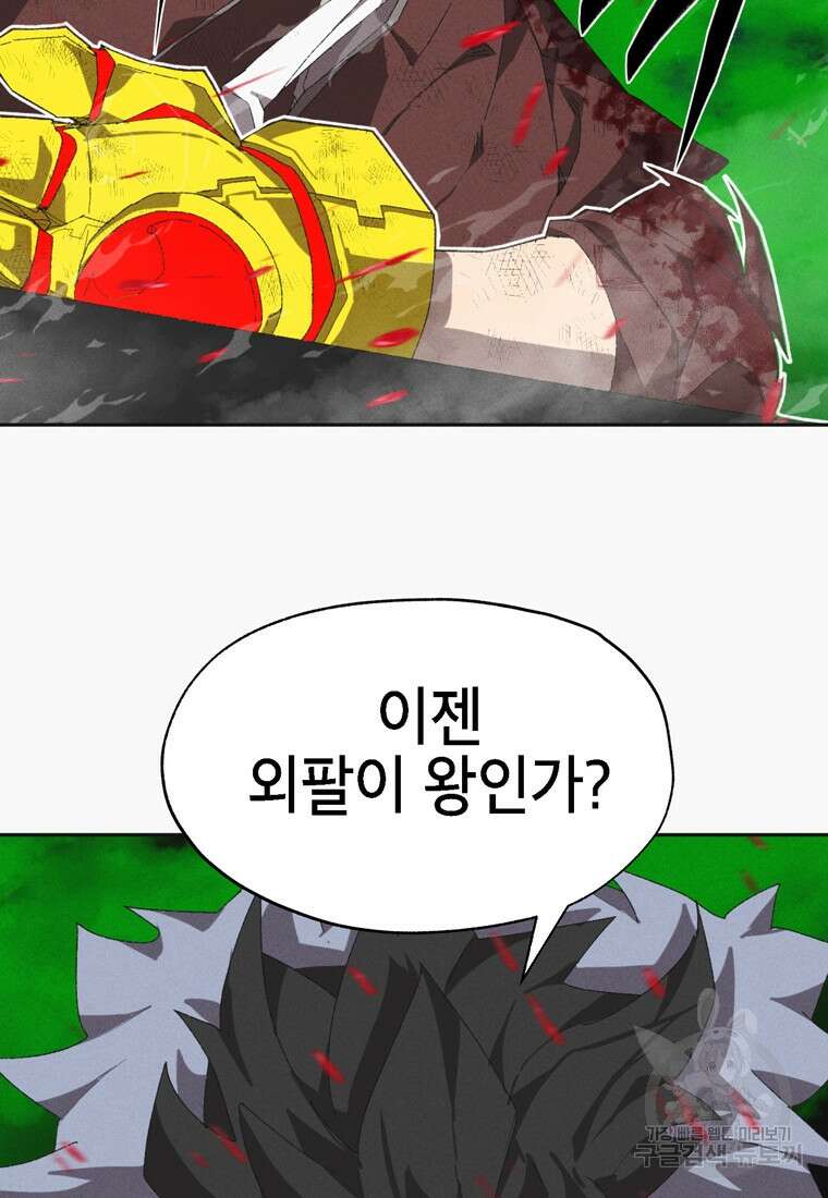 드래곤에고 시즌3 14화 31