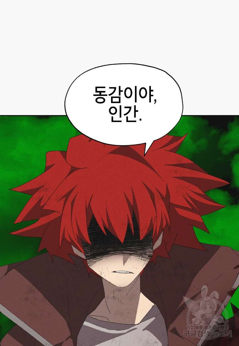드래곤에고 시즌3 14화 34