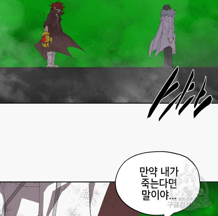드래곤에고 시즌3 14화 36