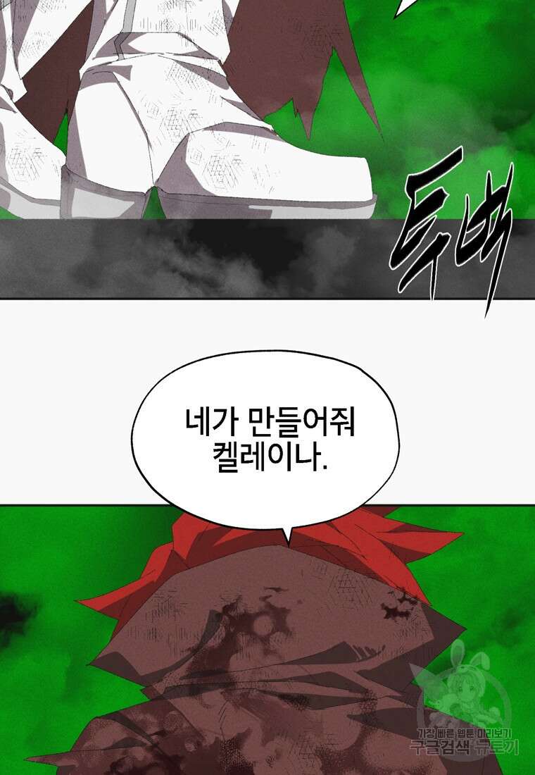 드래곤에고 시즌3 14화 37