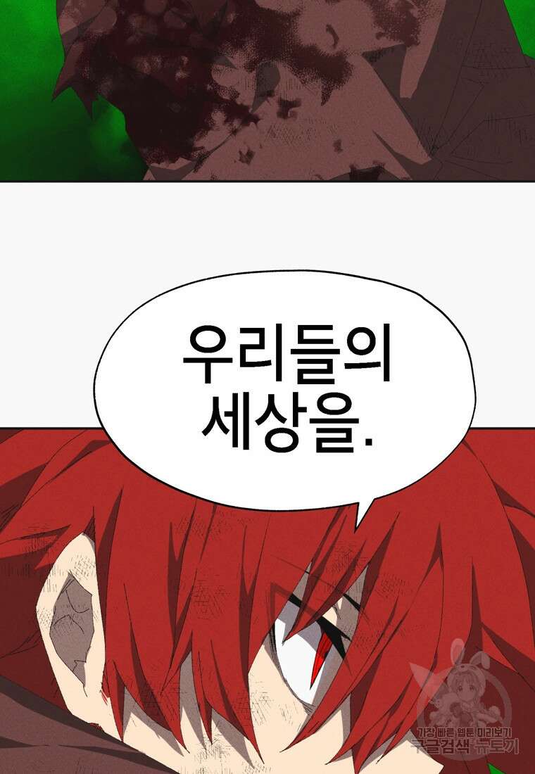 드래곤에고 시즌3 14화 38