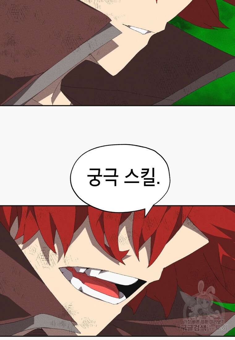 드래곤에고 시즌3 14화 39