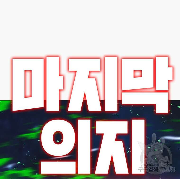 드래곤에고 시즌3 14화 40