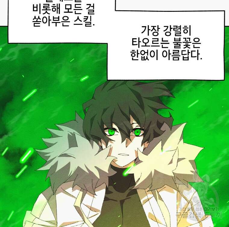 드래곤에고 시즌3 14화 44
