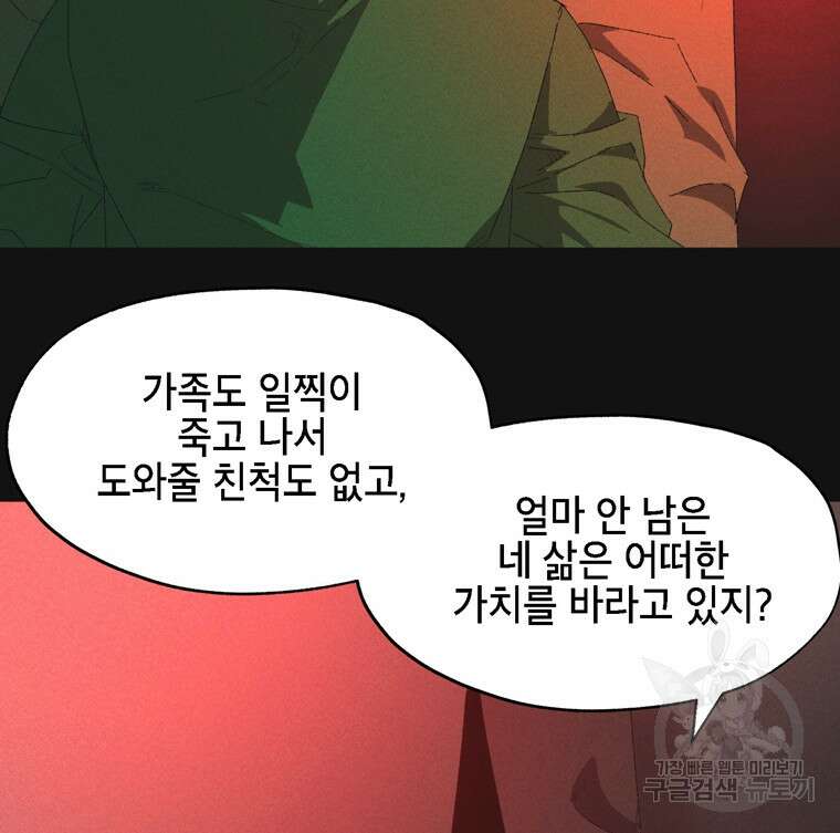 드래곤에고 시즌3 14화 48