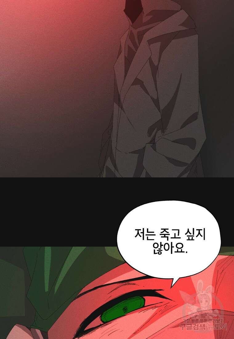 드래곤에고 시즌3 14화 49