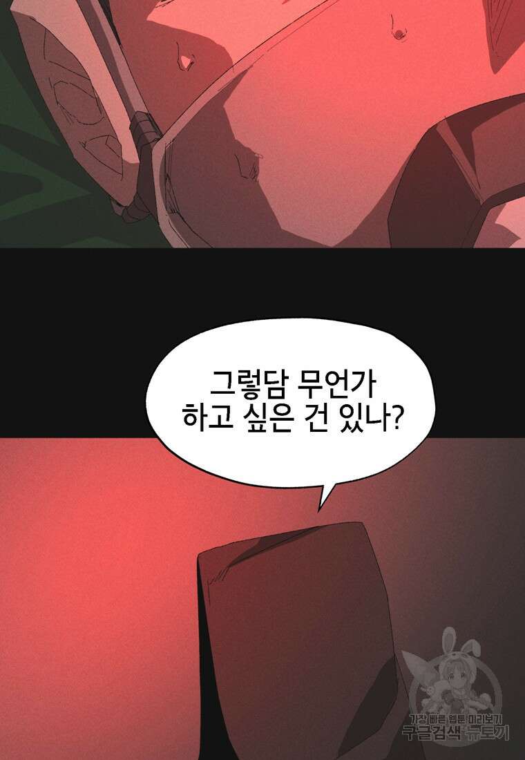 드래곤에고 시즌3 14화 50