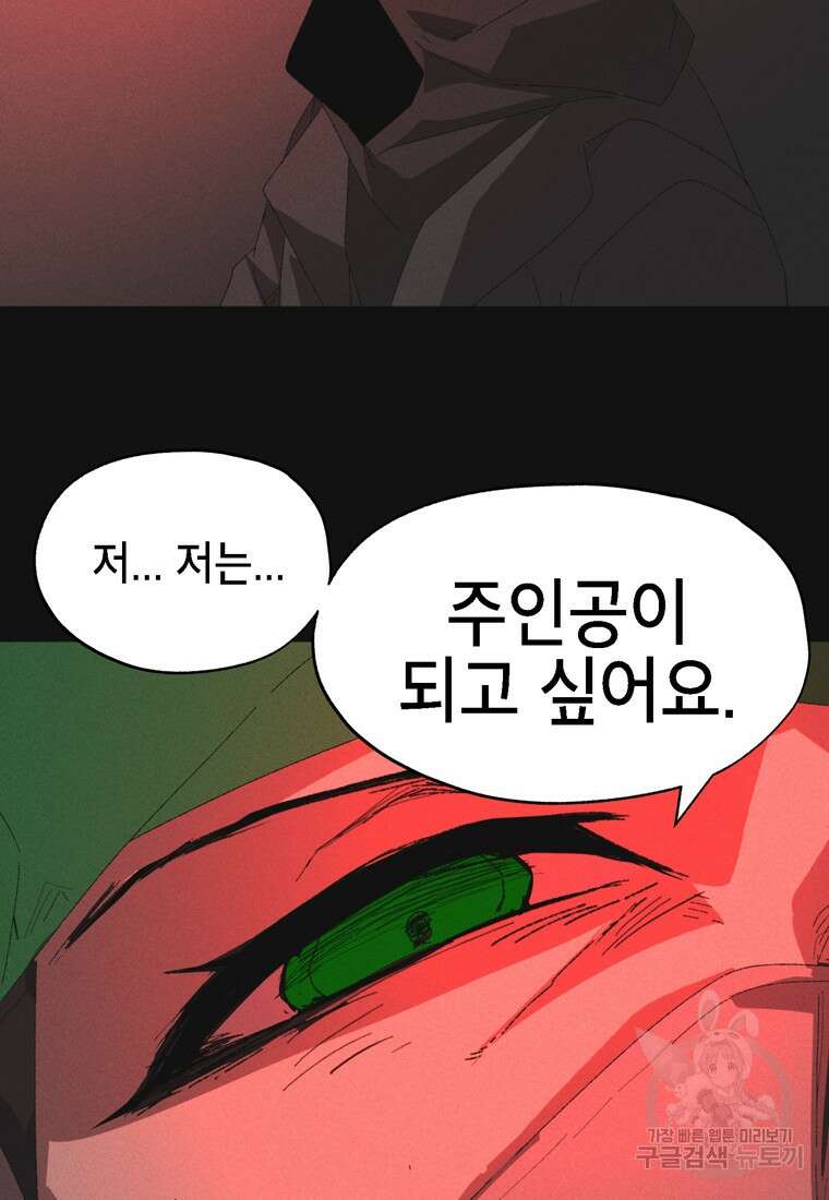 드래곤에고 시즌3 14화 51