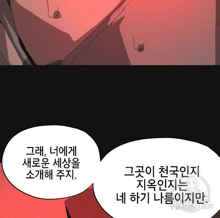 드래곤에고 시즌3 14화 52
